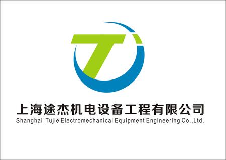 機電工程設備在現代建設中的關鍵作用——以上海途杰機電設備工程為例