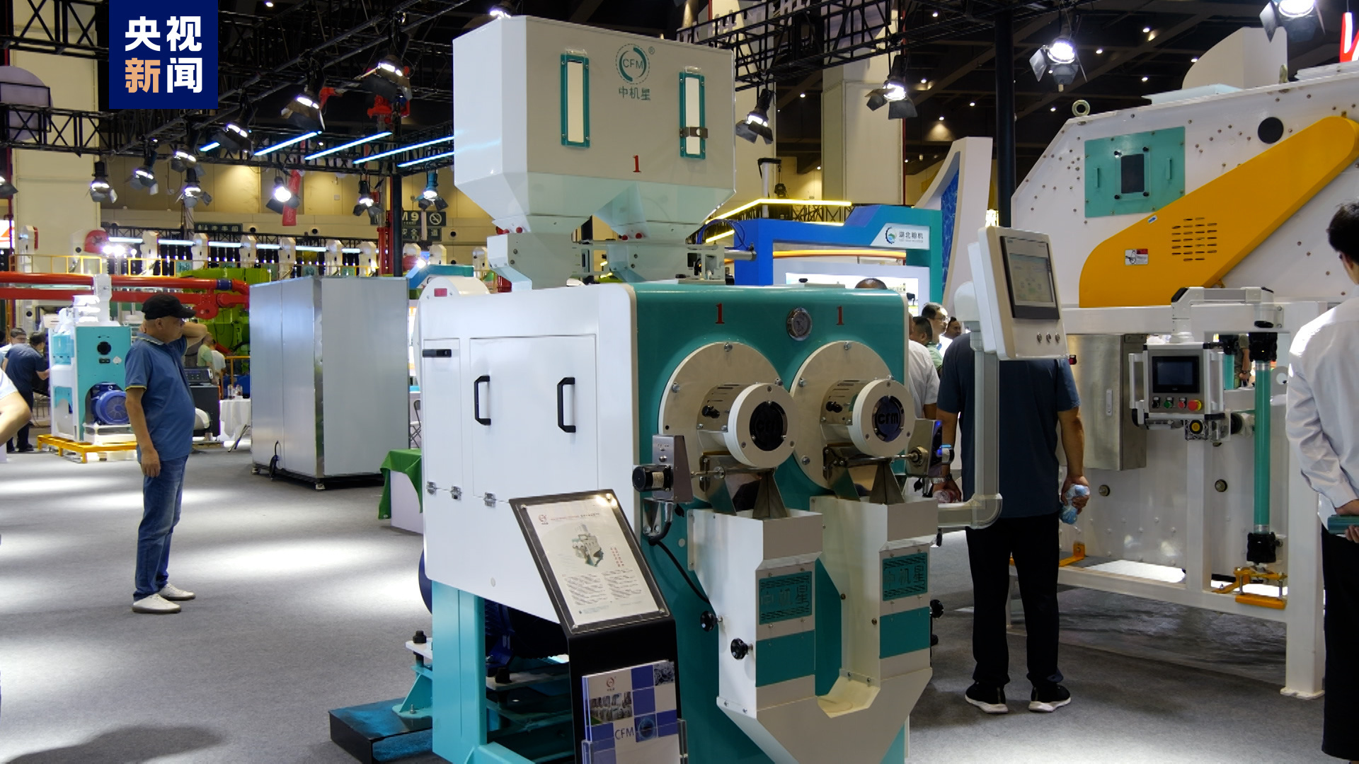 機(jī)械驅(qū)動(dòng)未來(lái)，糧安筑夢(mèng)中原——第五屆中國(guó)糧食交易大會(huì)在鄭州盛大開(kāi)幕